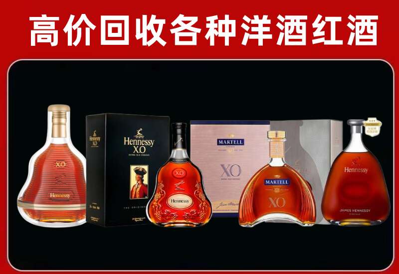 昆都仑区回收轩尼诗
